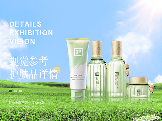 胖迪视觉 X 护肤品详情页分享* 水乳套装详情设计参考