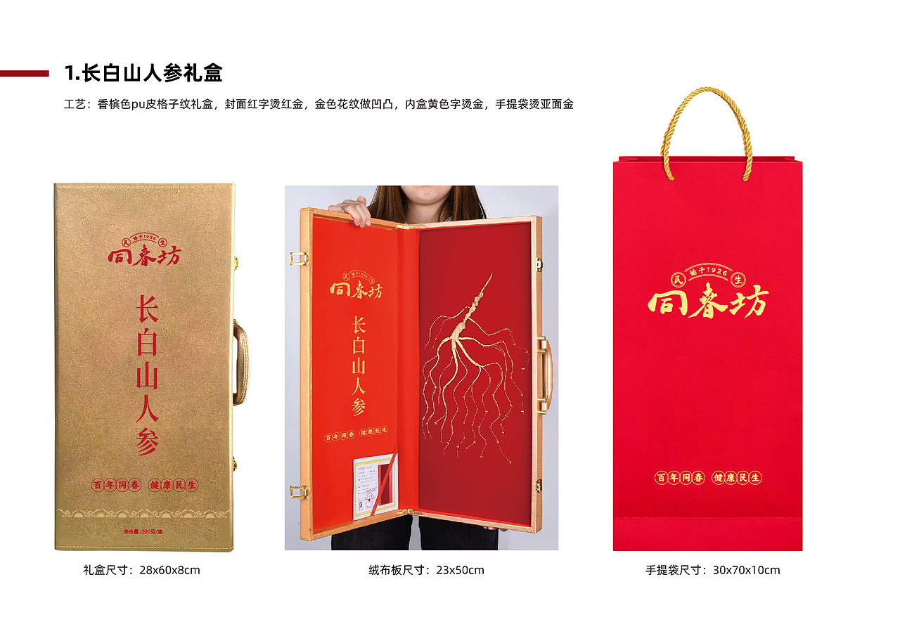 民生同春坊品牌全案设计（图ZMzc4MzEwODYw） - Logo - 站酷设计师厦门极之设计原创素材 - 站酷ZCOOL