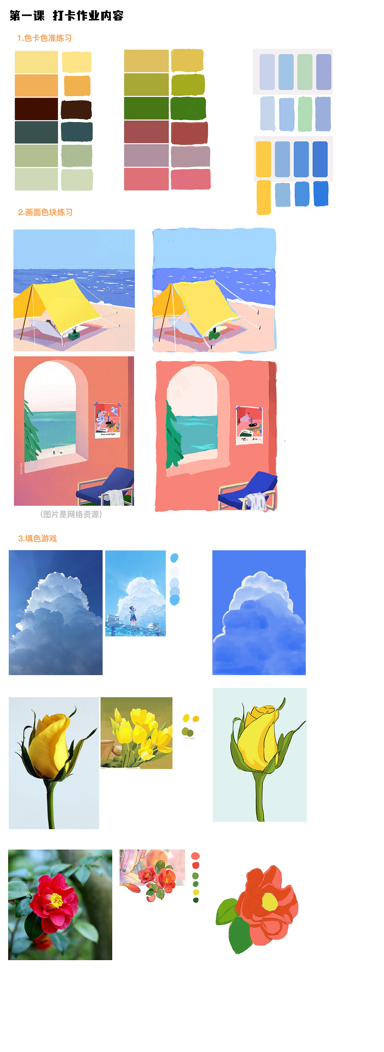 酒窝深深老师的色彩团练