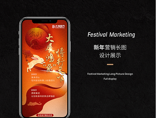 长图设计