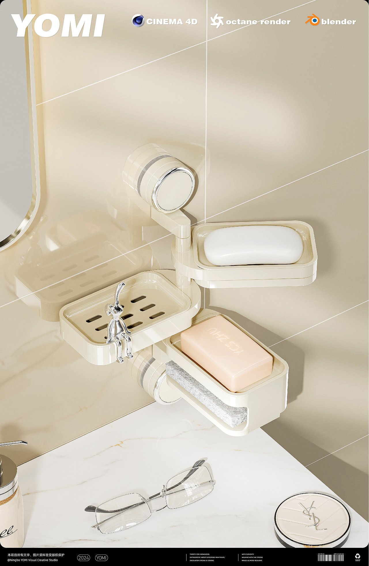 日用品渲染-2024年9月作品整理