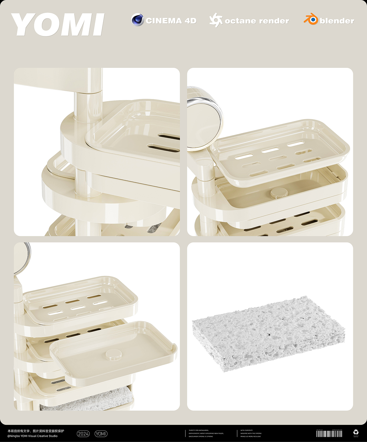 日用品渲染-2024年9月作品整理