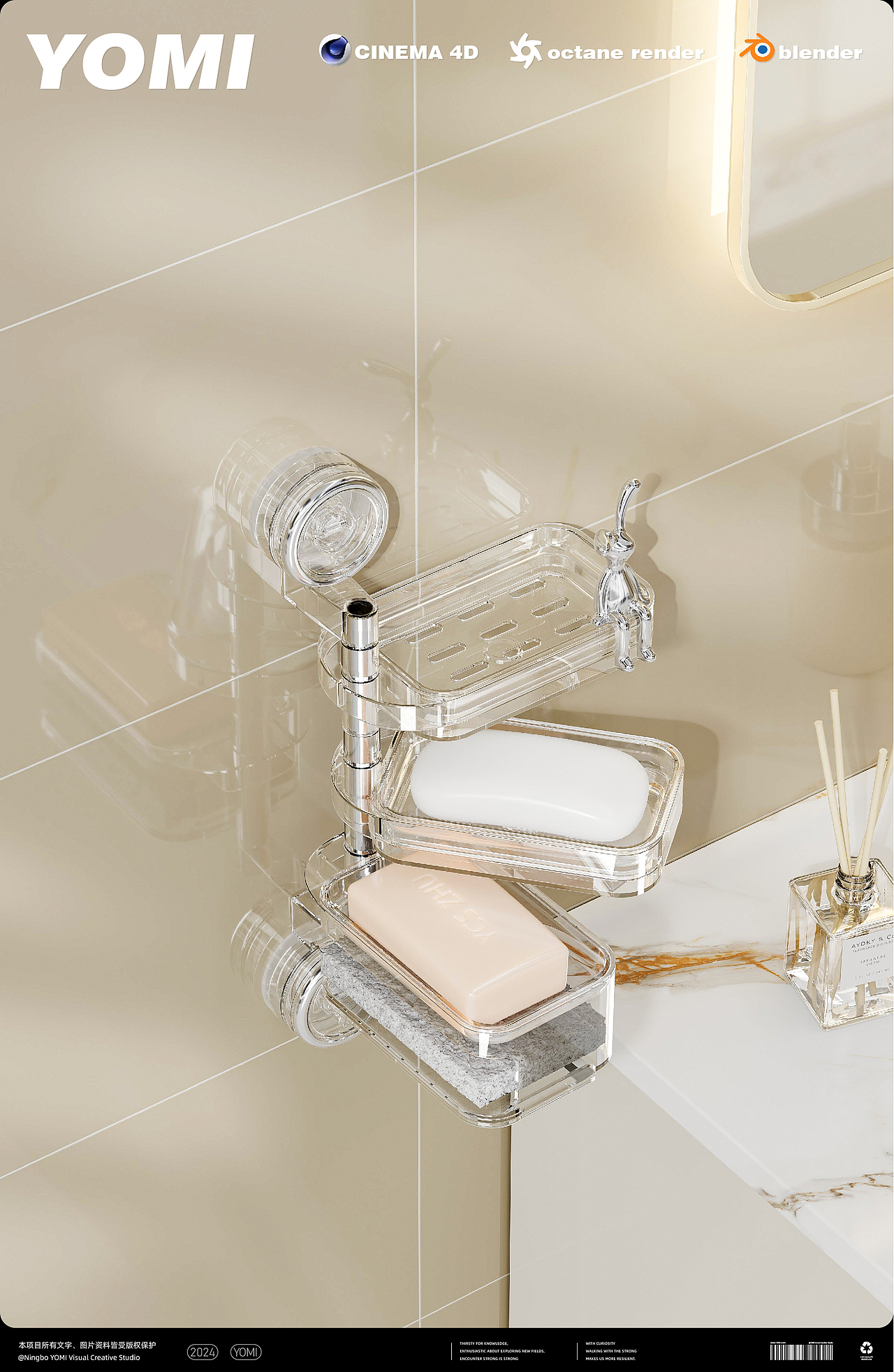 日用品渲染-2024年9月作品整理