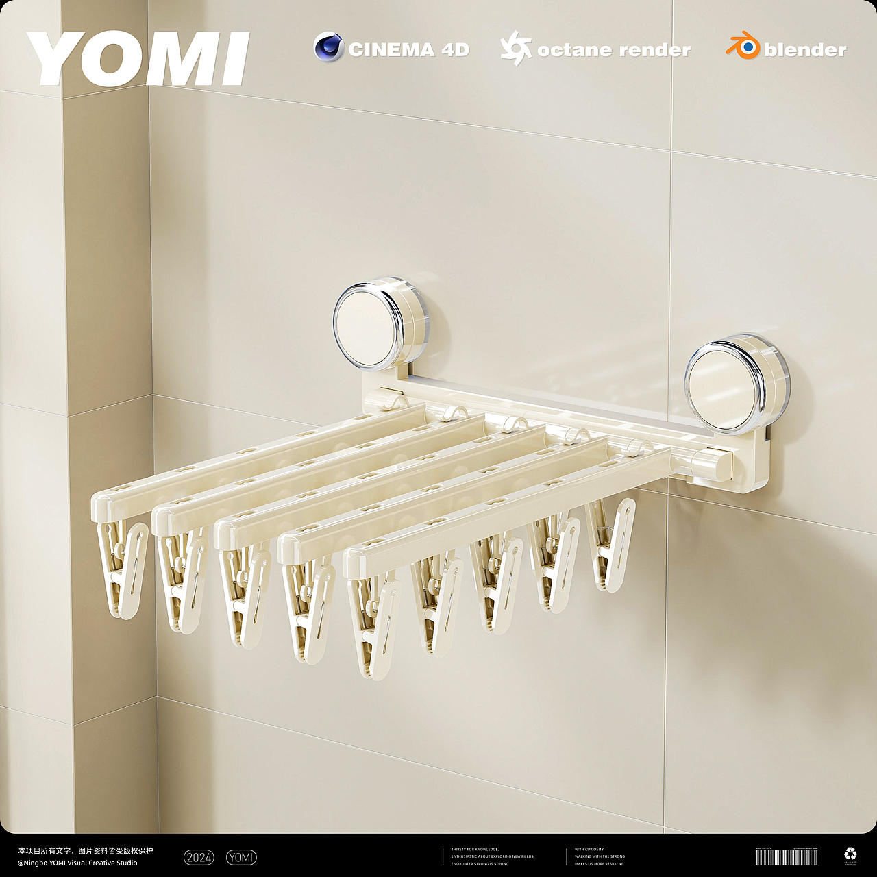 日用品渲染-2024年9月作品整理