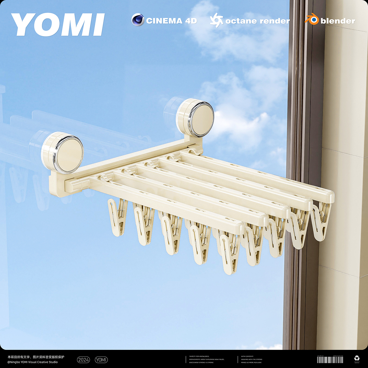 日用品渲染-2024年9月作品整理