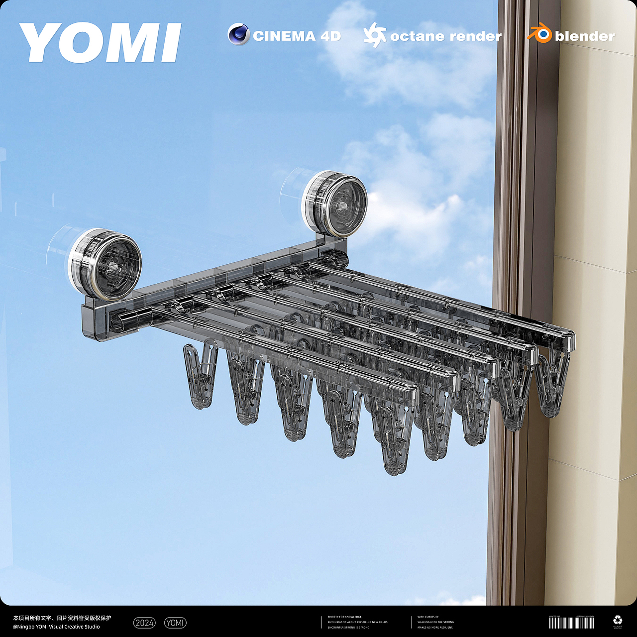 日用品渲染-2024年9月作品整理