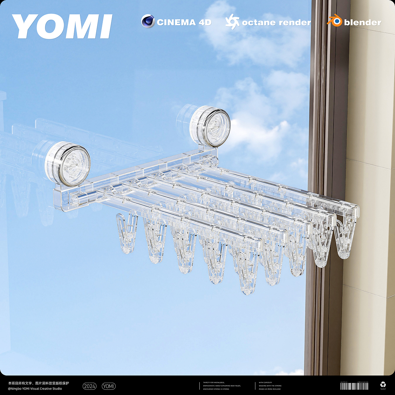 日用品渲染-2024年9月作品整理