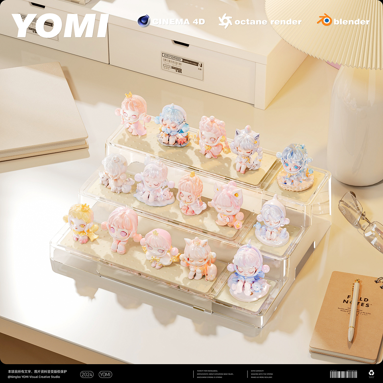 日用品渲染-2024年9月作品整理