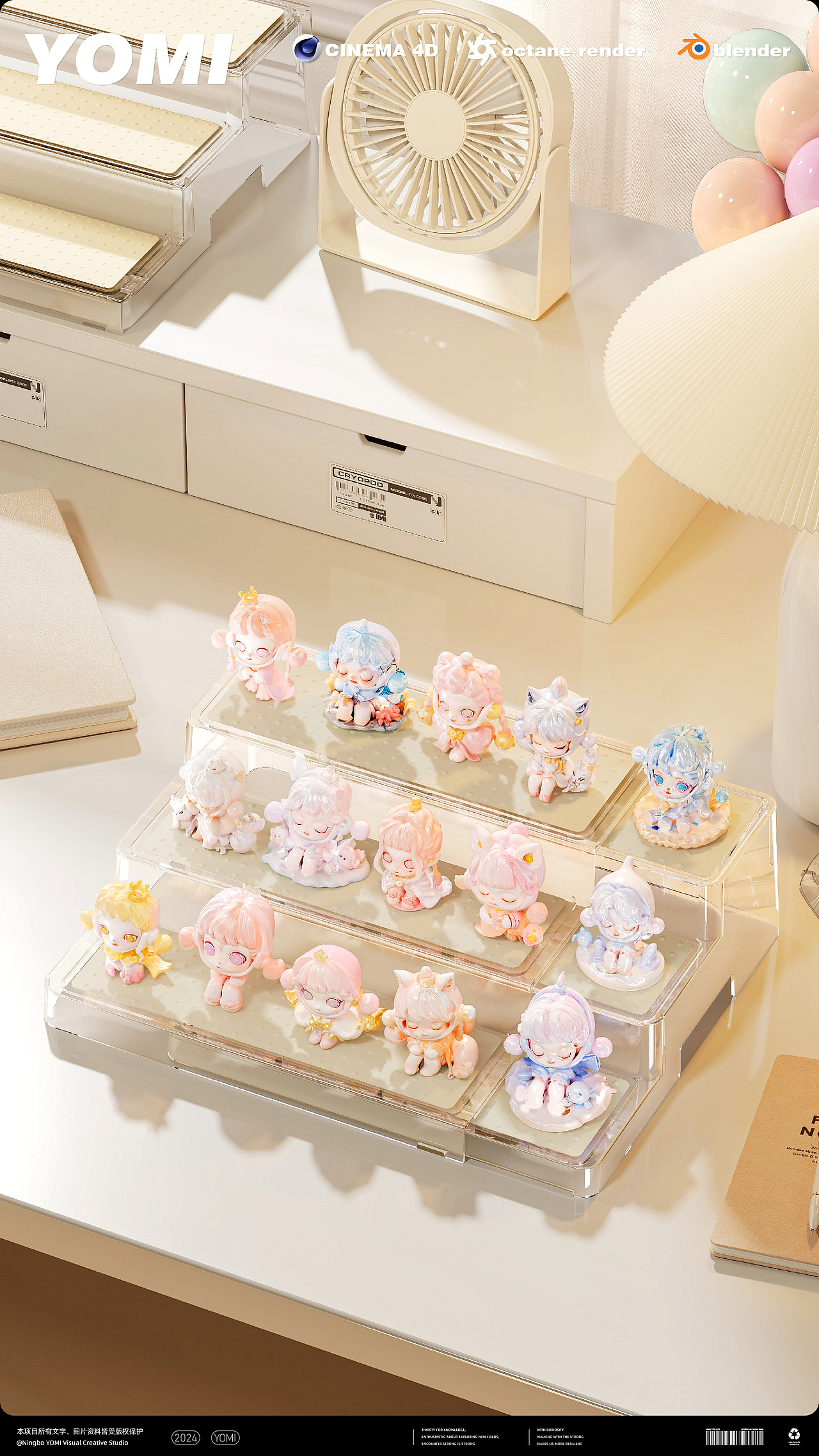 日用品渲染-2024年9月作品整理