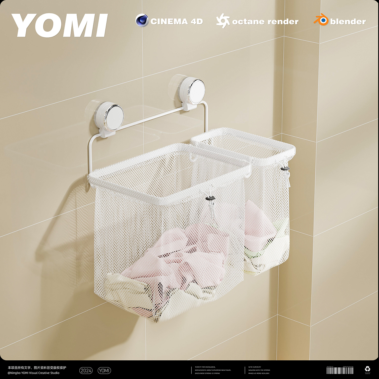 日用品渲染-2024年9月作品整理