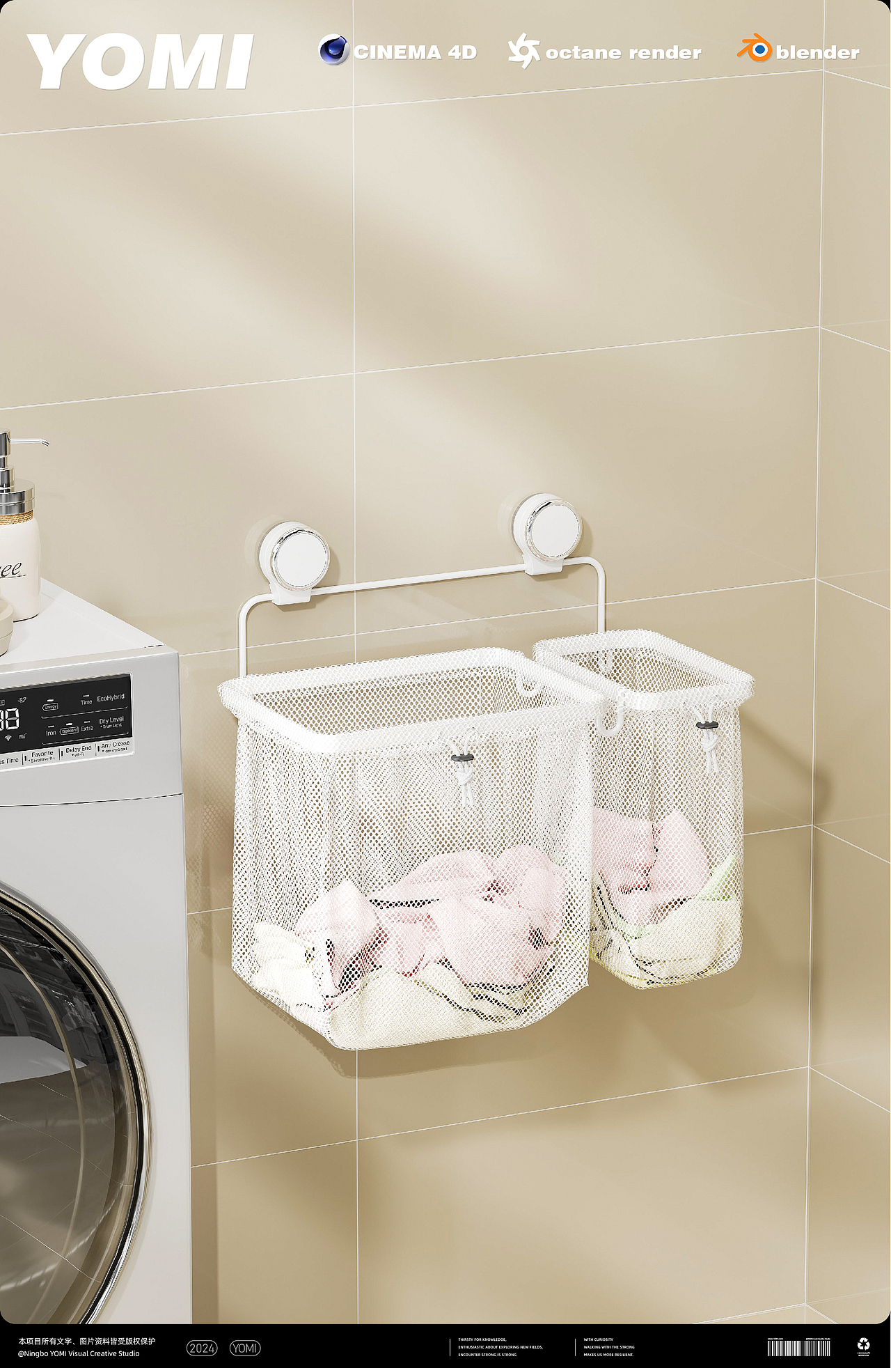 日用品渲染-2024年9月作品整理