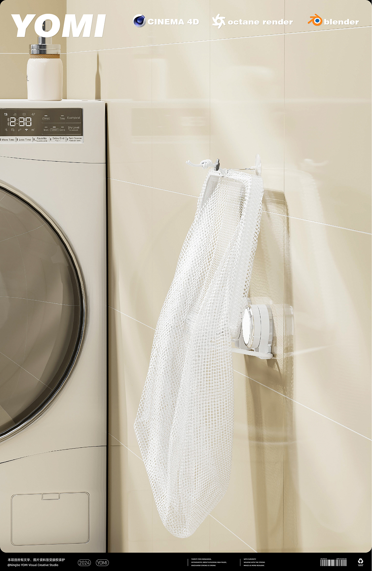 日用品渲染-2024年9月作品整理