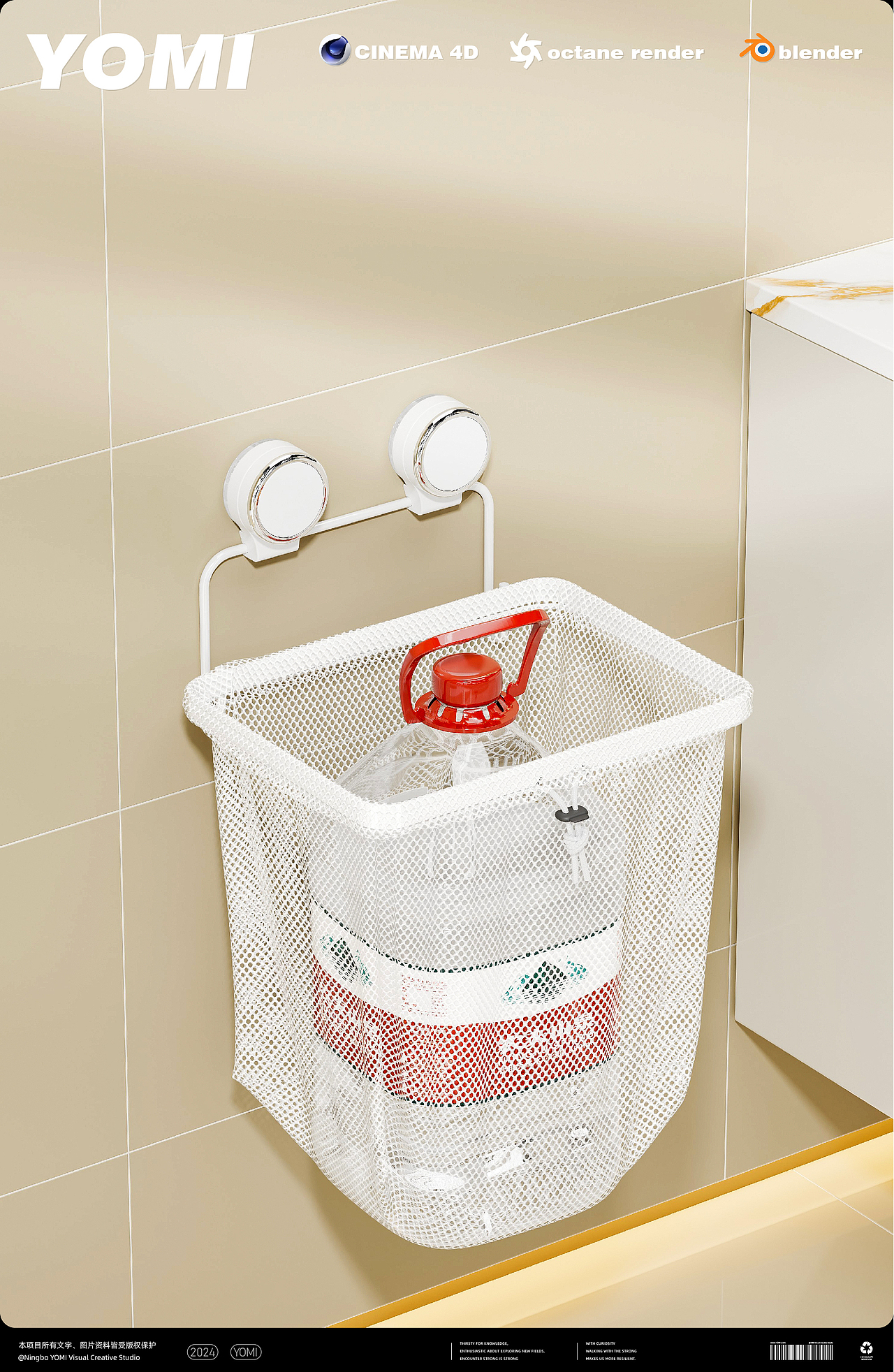 日用品渲染-2024年9月作品整理