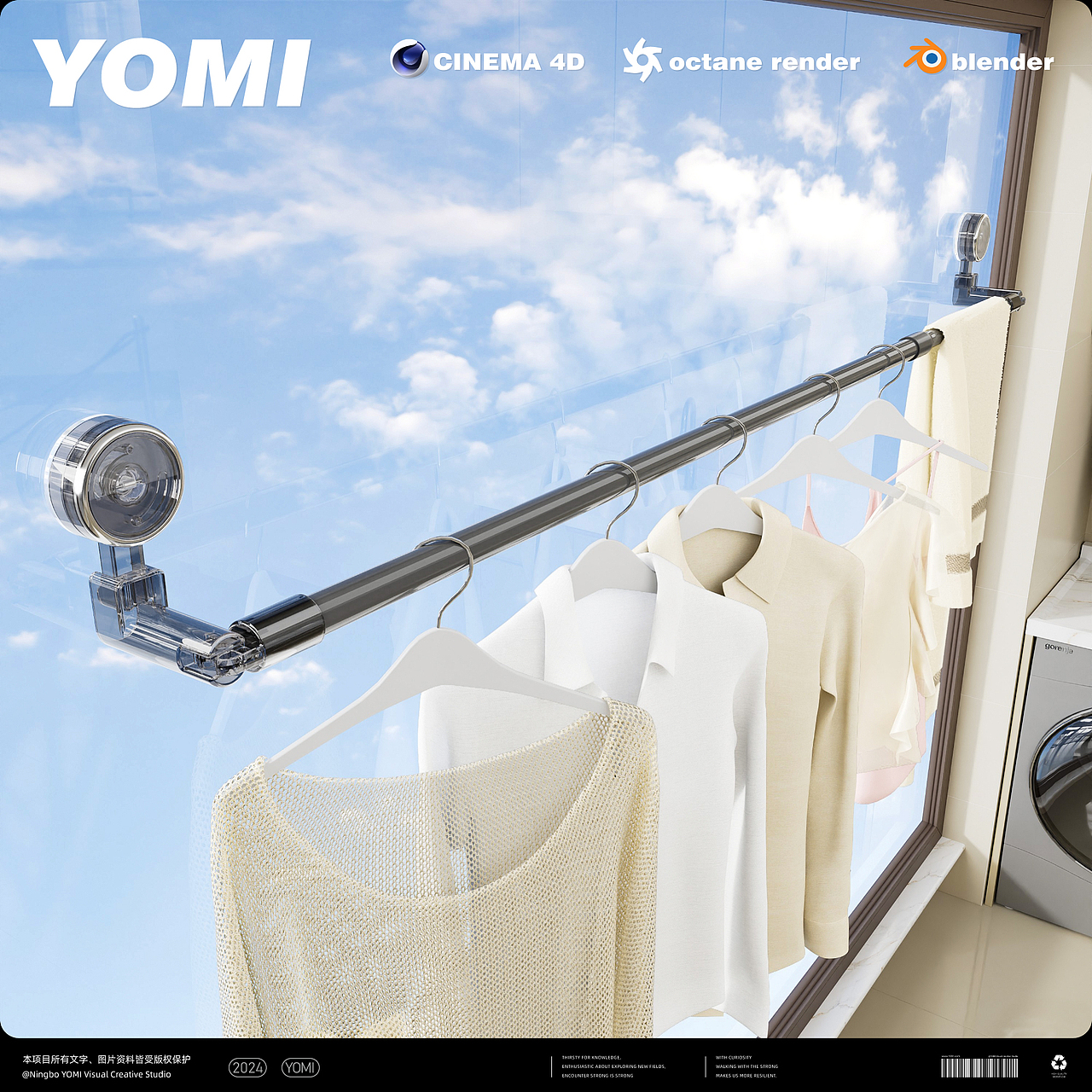 日用品渲染-2024年9月作品整理