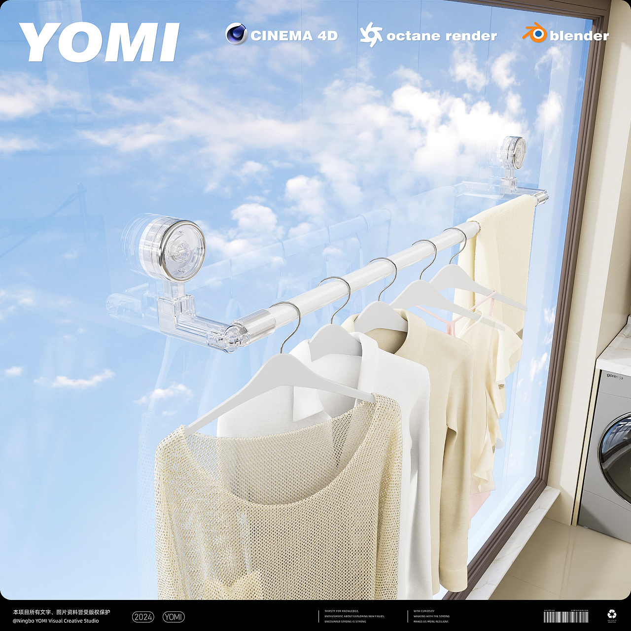 日用品渲染-2024年9月作品整理