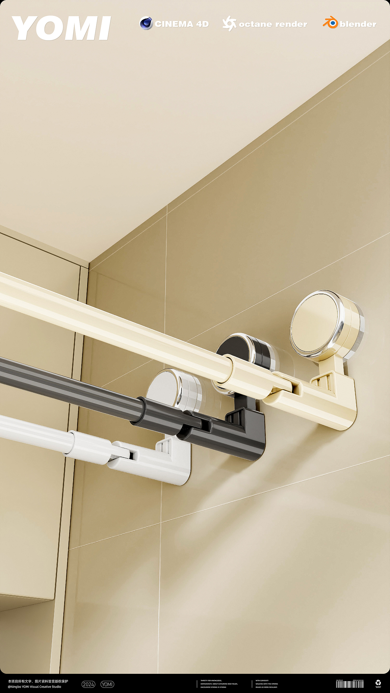 日用品渲染-2024年9月作品整理