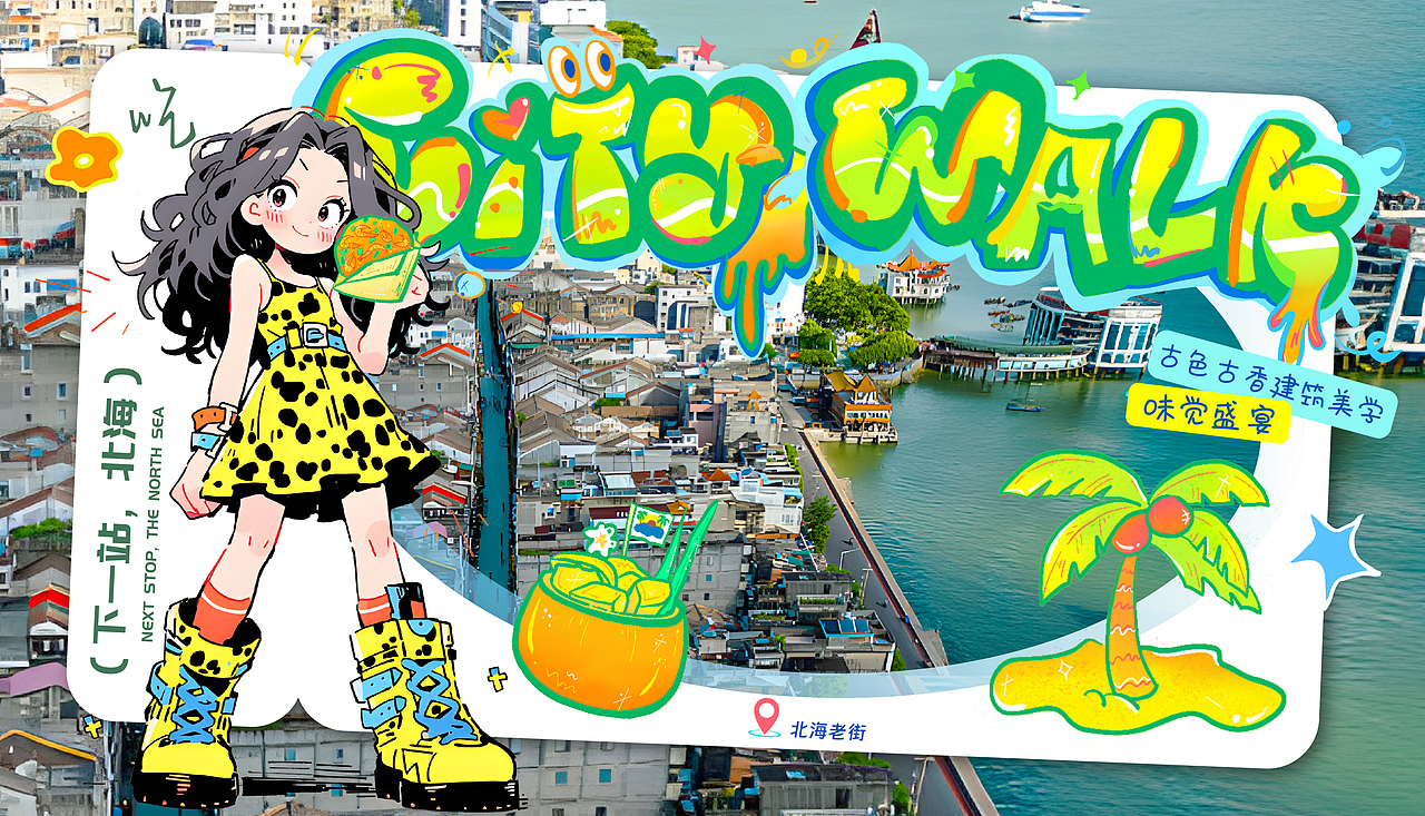 武汉工商学院丨大三丨视觉传达丨邵同学丨向量设计（图ZMzc4MzEzODI4） - 软件界面 - 站酷设计师武汉向量设计原创素材 - 站酷ZCOOL