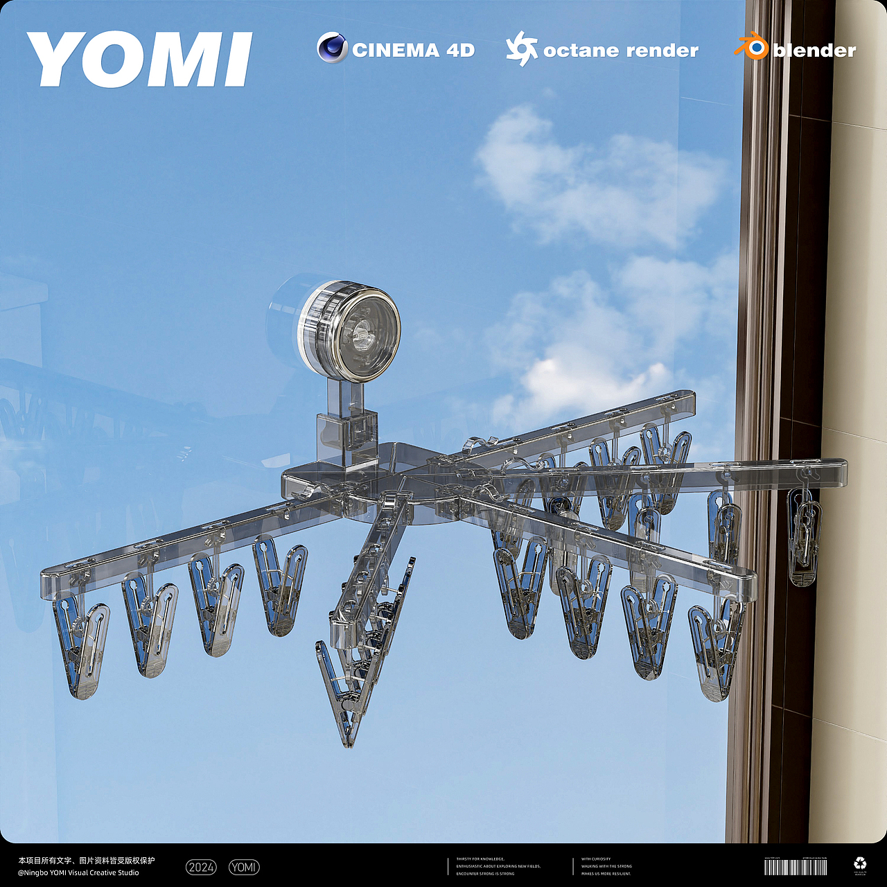 日用品渲染-2024年9月作品整理