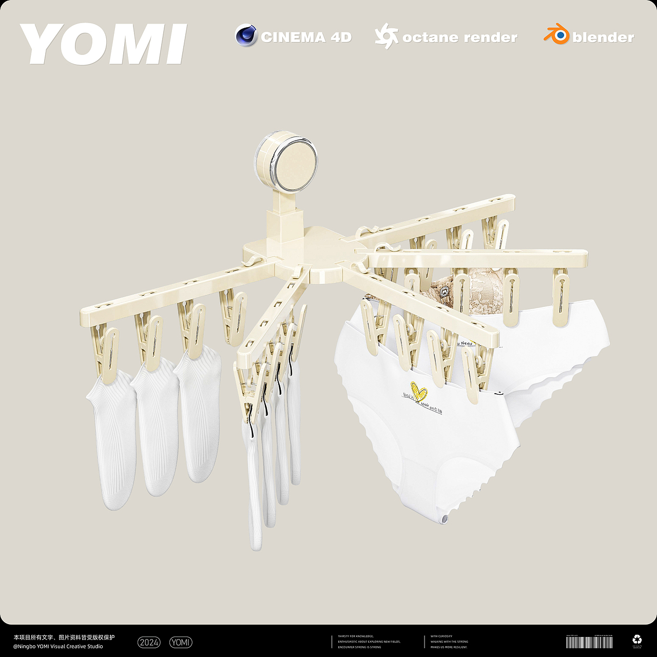 日用品渲染-2024年9月作品整理