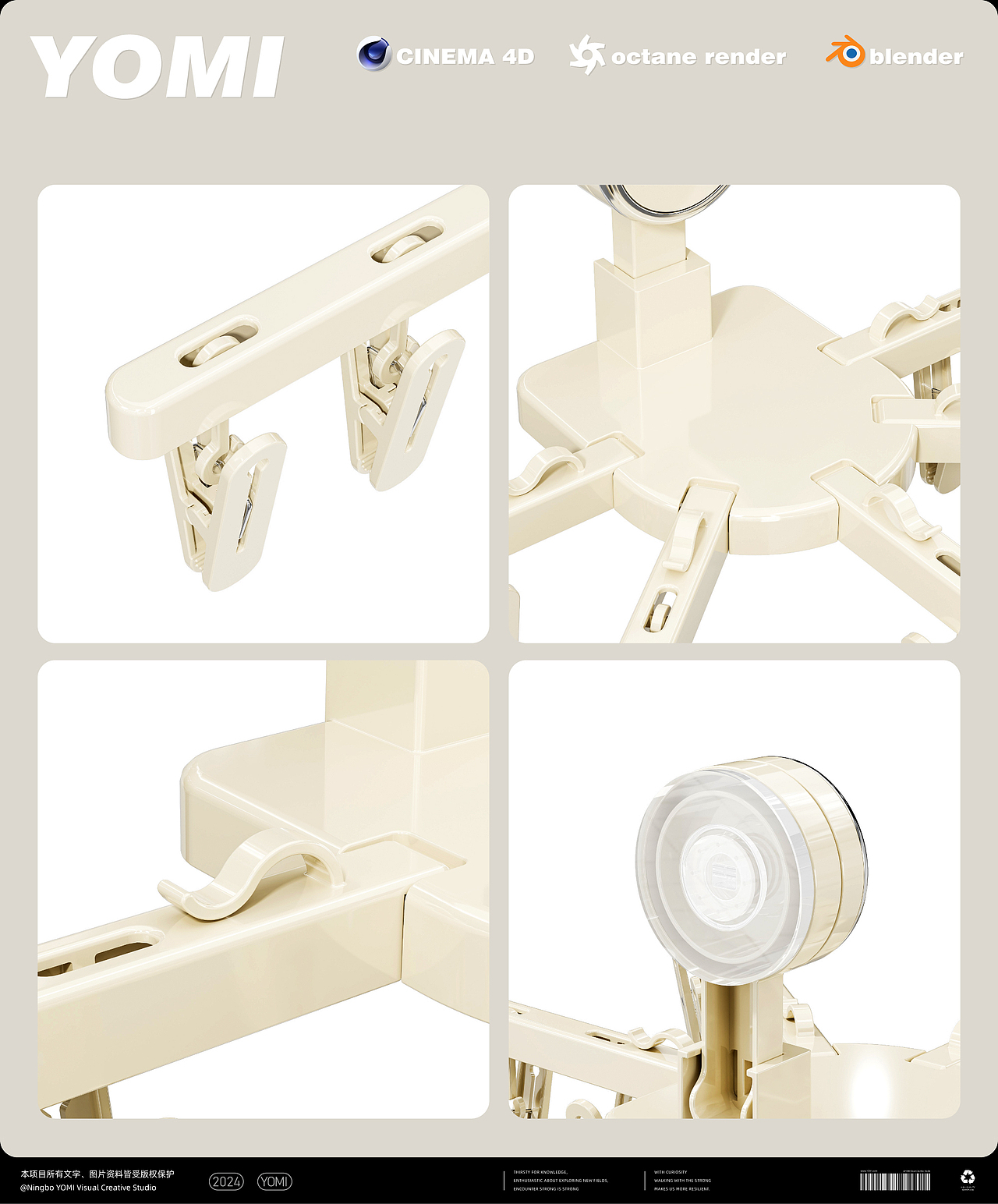 日用品渲染-2024年9月作品整理
