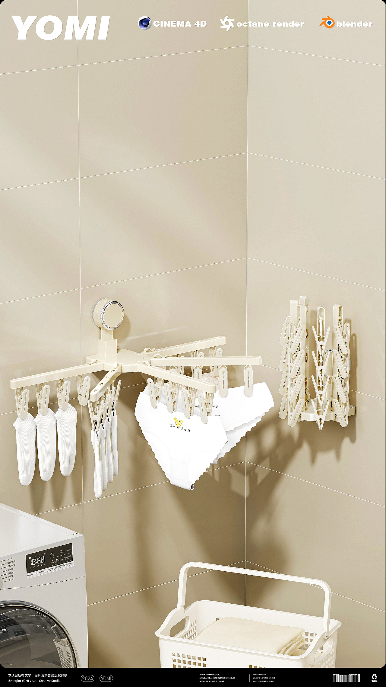 日用品渲染-2024年9月作品整理