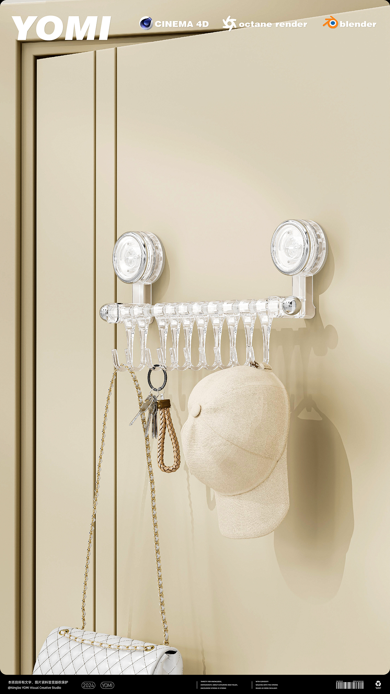 日用品渲染-2024年9月作品整理