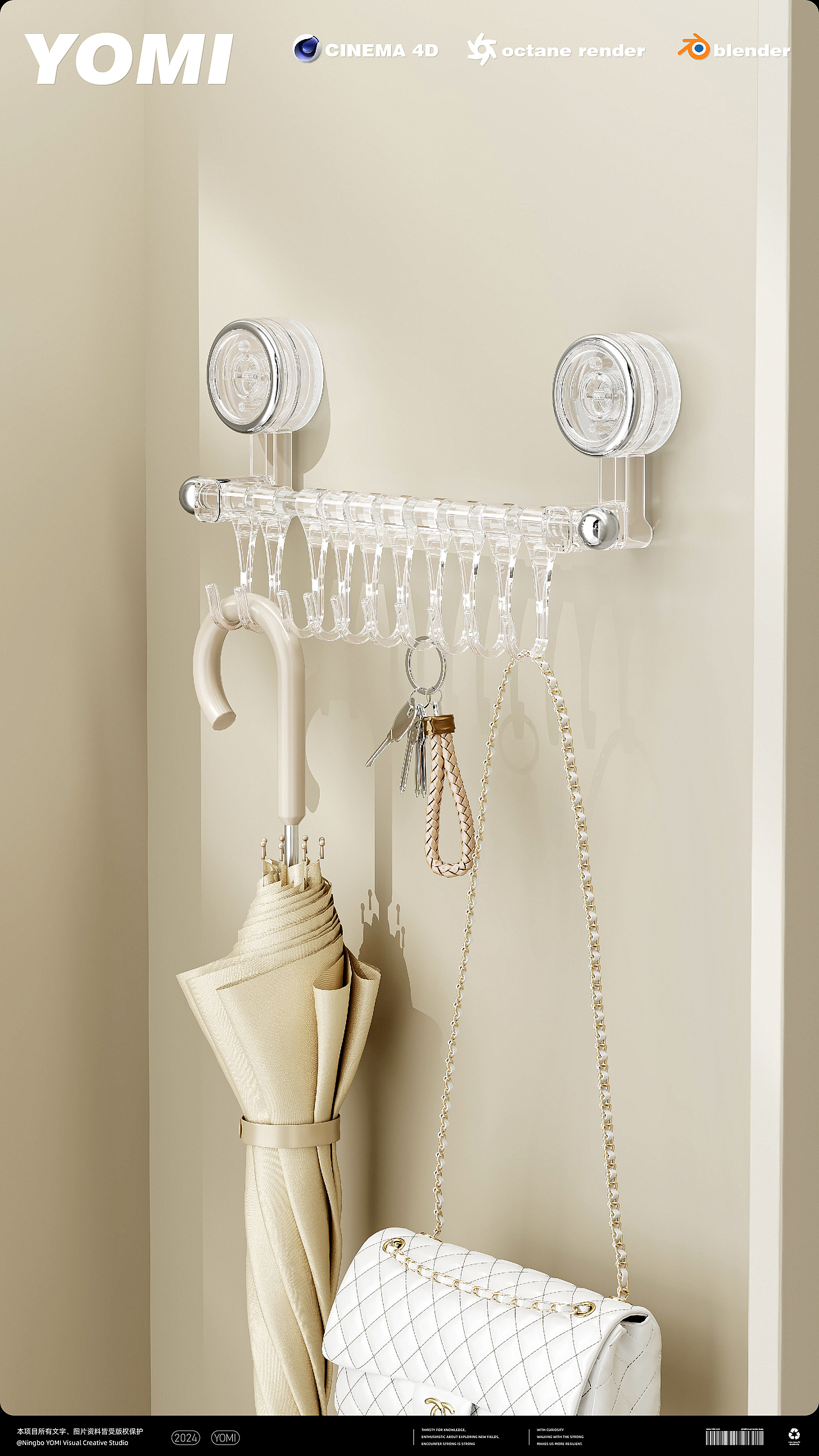 日用品渲染-2024年9月作品整理