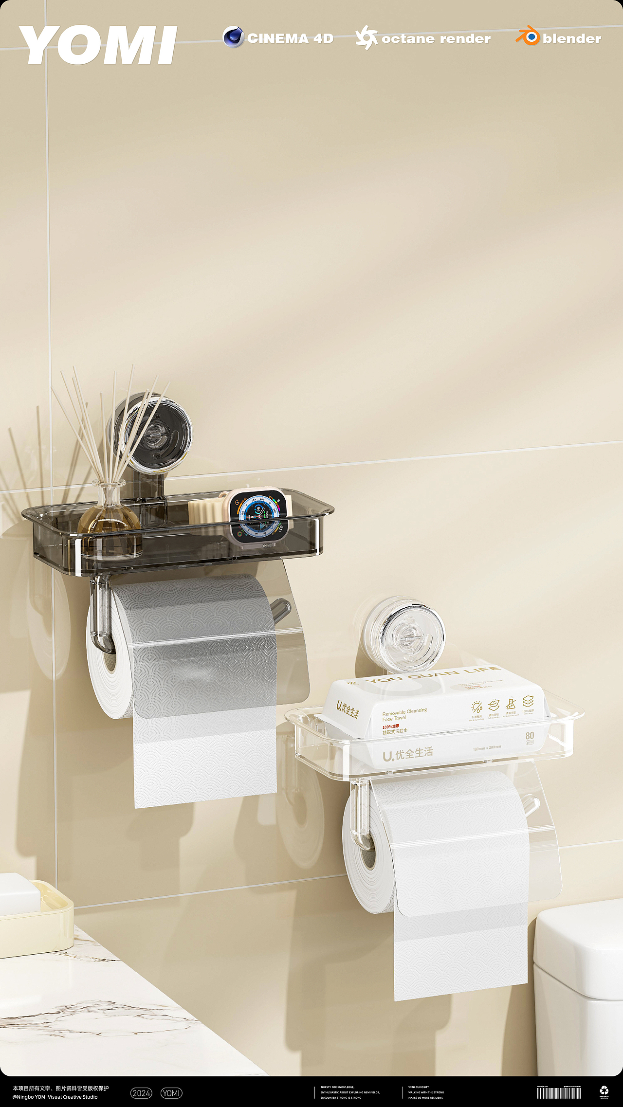 日用品渲染-2024年9月作品整理