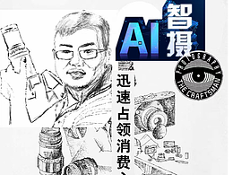 虾蹦跳