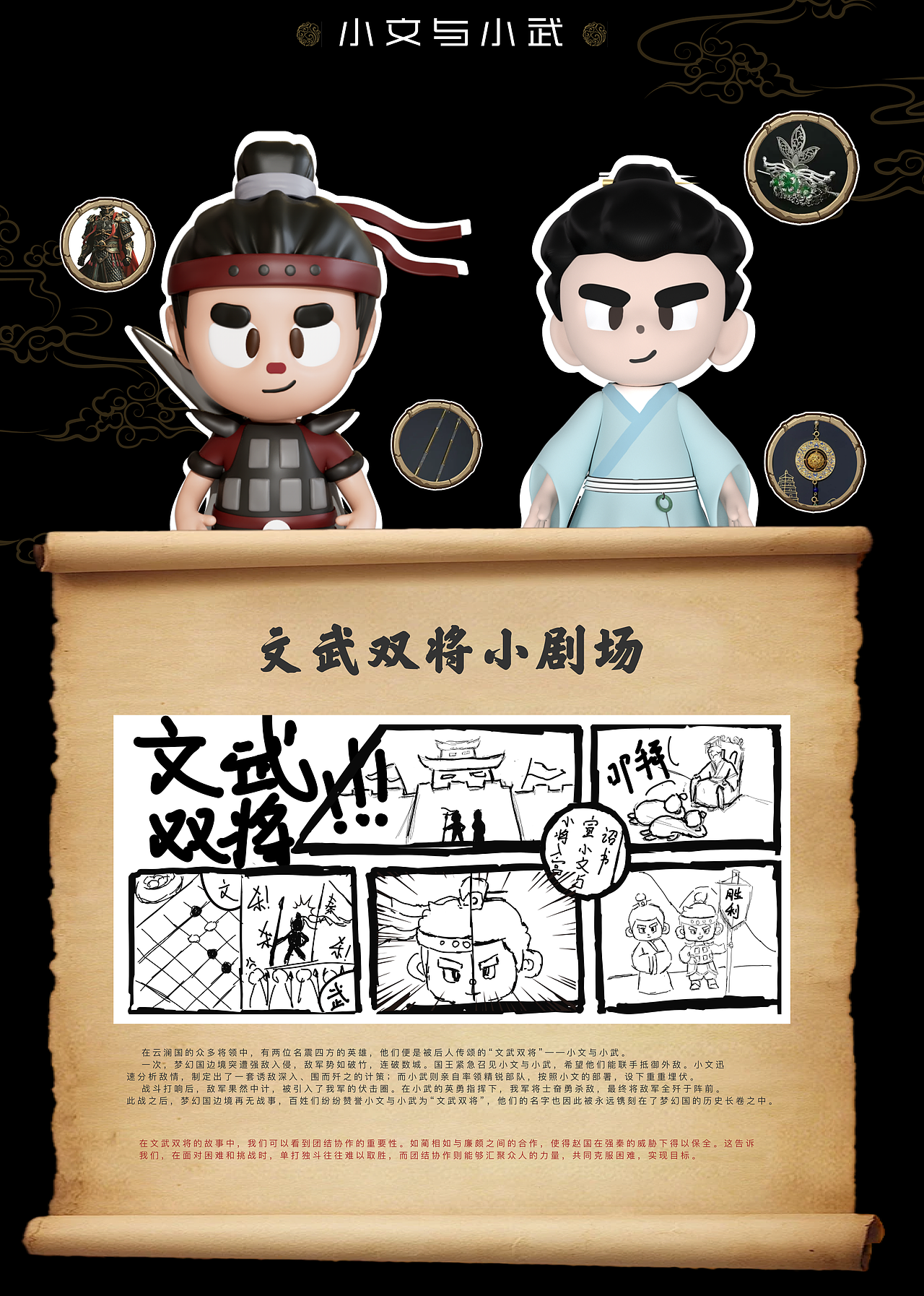 寻古西安-西安文旅品牌全案