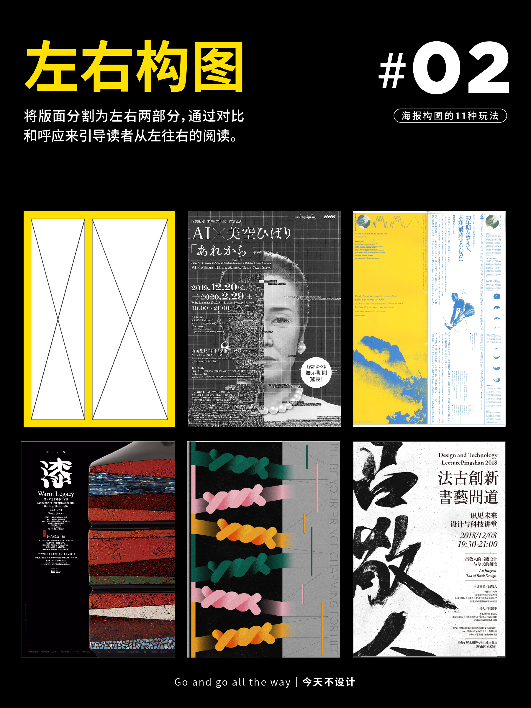 掌握海报构图的11种玩法（图ZMTQ5Mjc0MzI=） - 教程 - 站酷设计师无敌招财大猫咪原创素材 - 站酷ZCOOL
