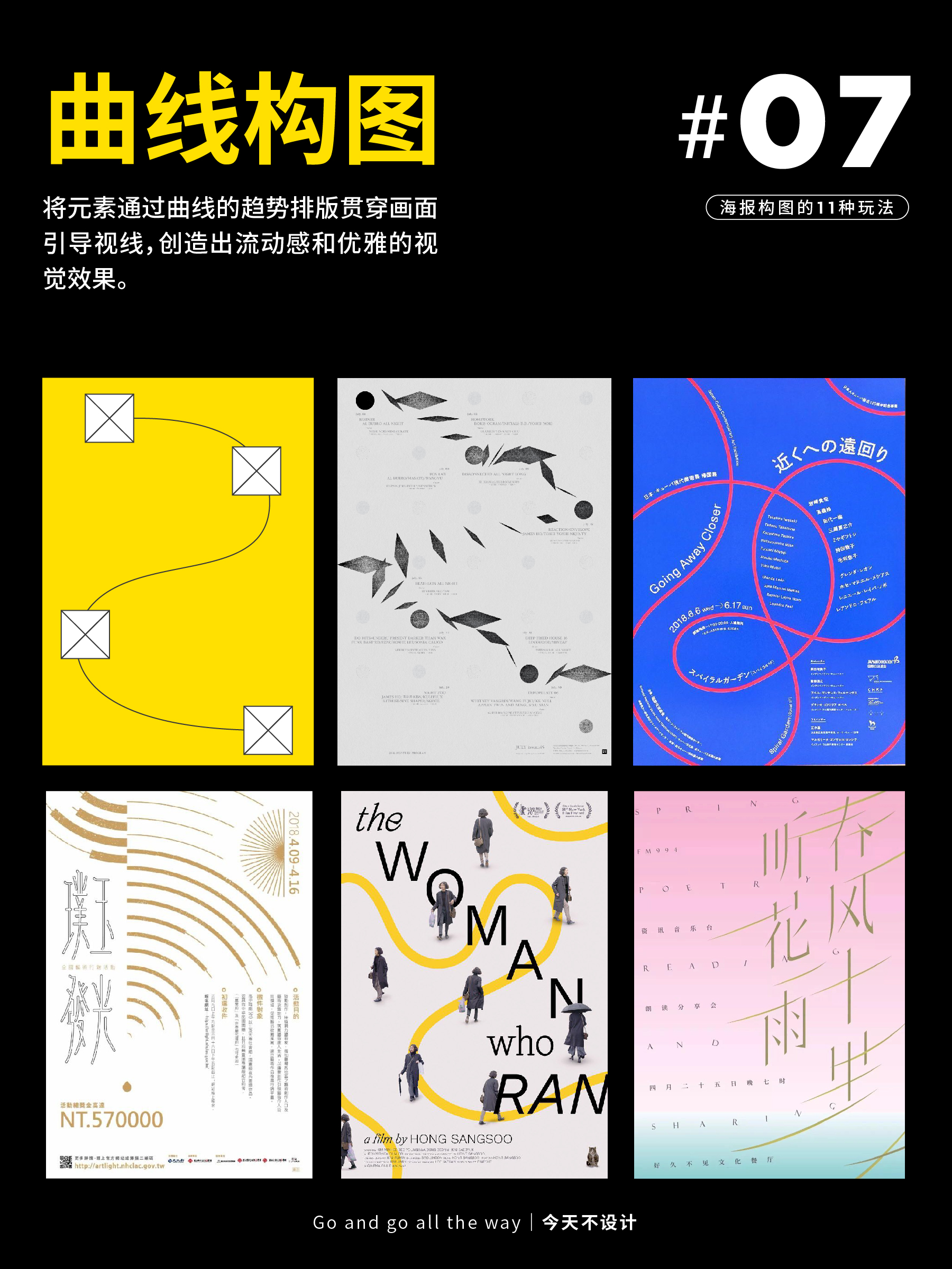 掌握海报构图的11种玩法（图ZMTQ5Mjc0NTI=） - 教程 - 站酷设计师无敌招财大猫咪原创素材 - 站酷ZCOOL