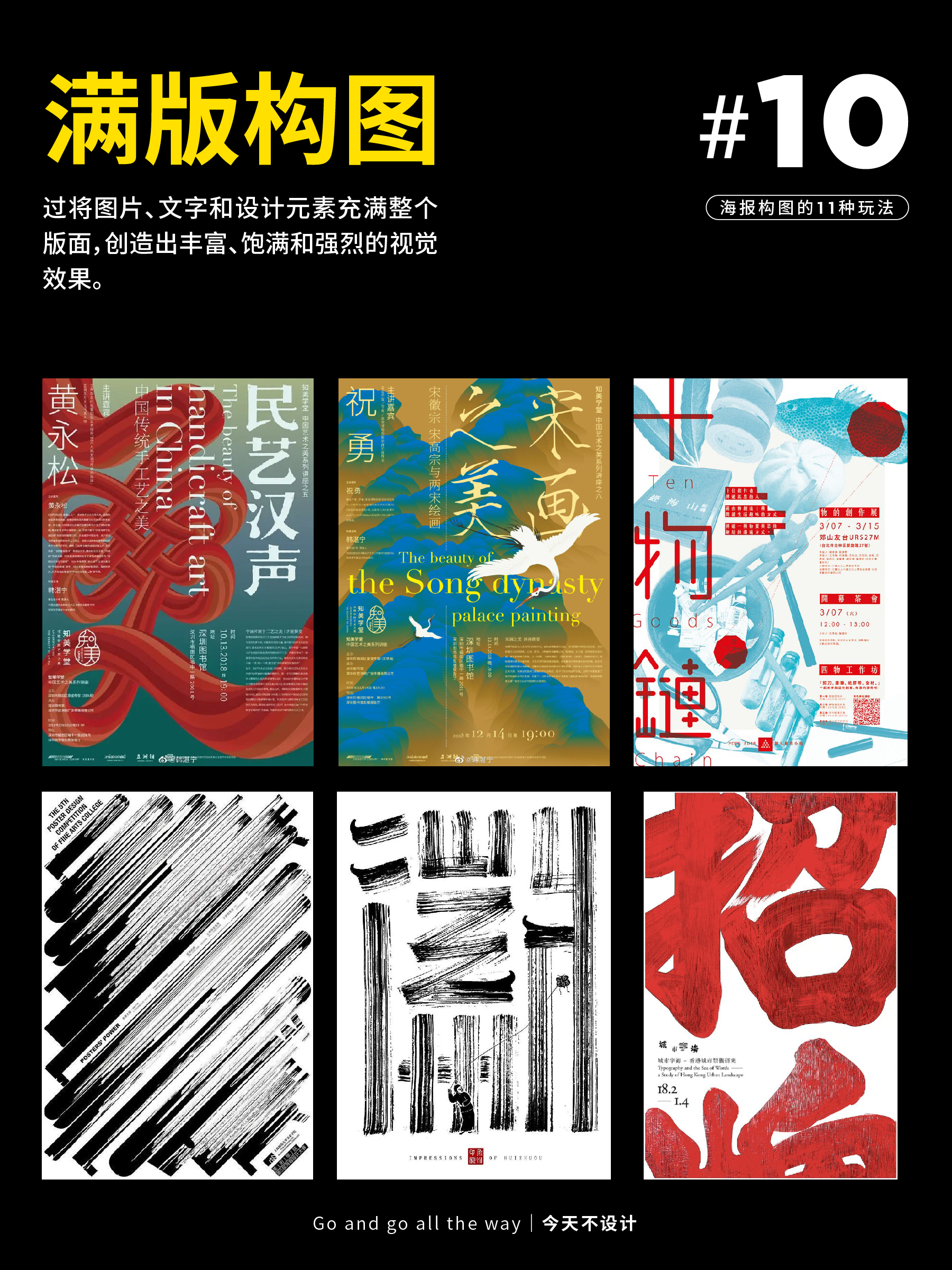 掌握海报构图的11种玩法（图ZMTQ5Mjc0NjQ=） - 教程 - 站酷设计师无敌招财大猫咪原创素材 - 站酷ZCOOL