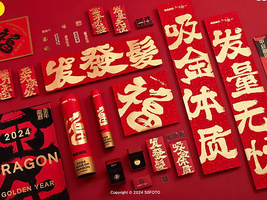 商业案例丨老金磨方新春礼盒