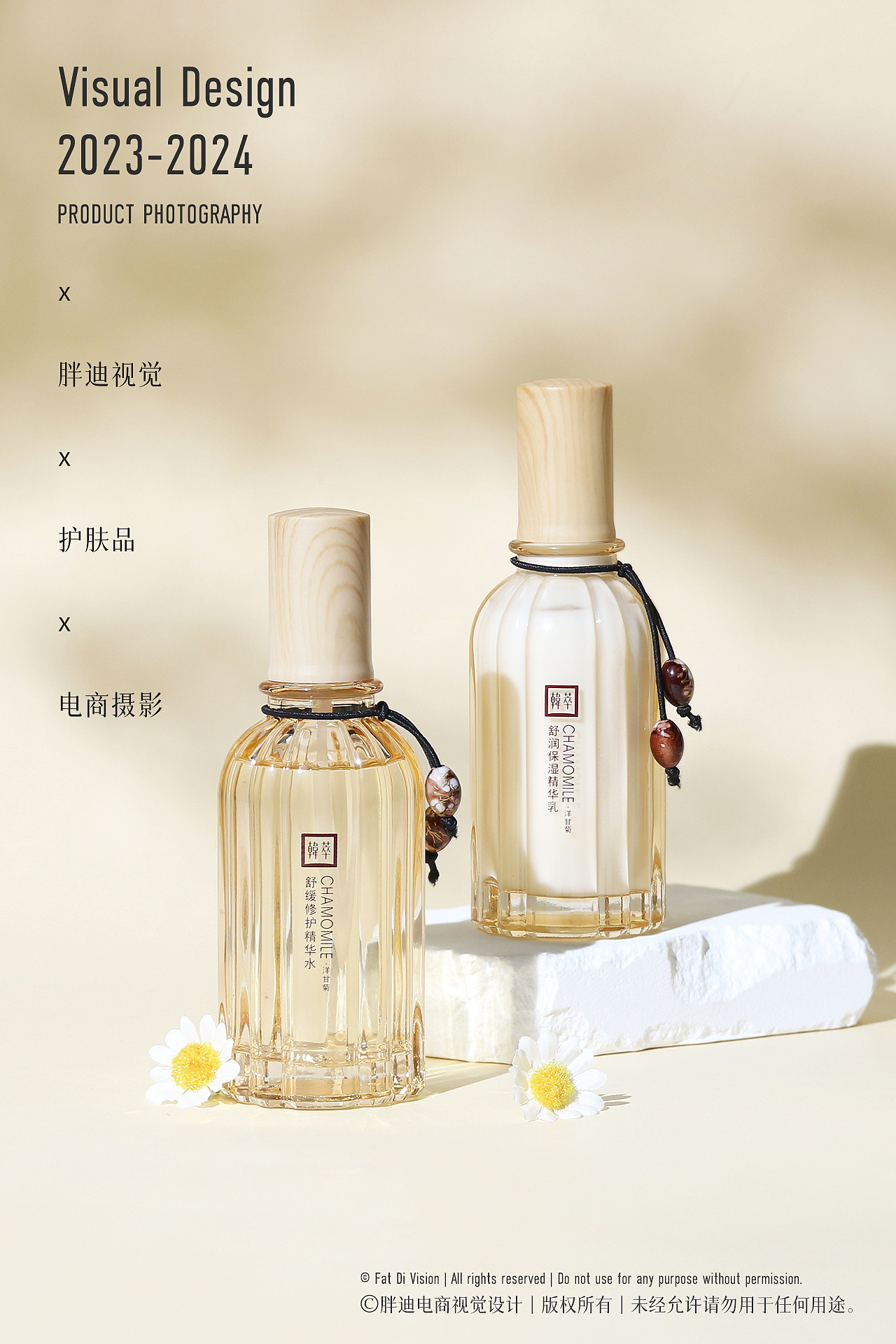 胖迪视觉 X 护肤品静物拍摄分享* 水乳套装场景图实拍