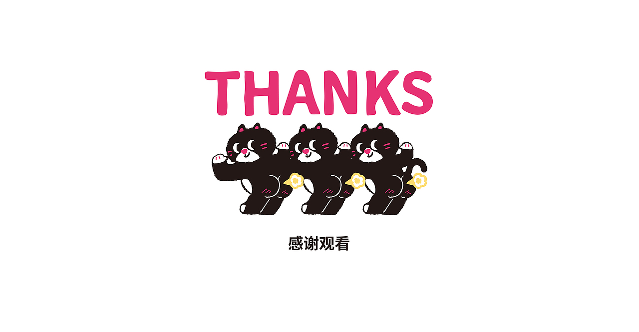 闪魔-妙猫&旺狗