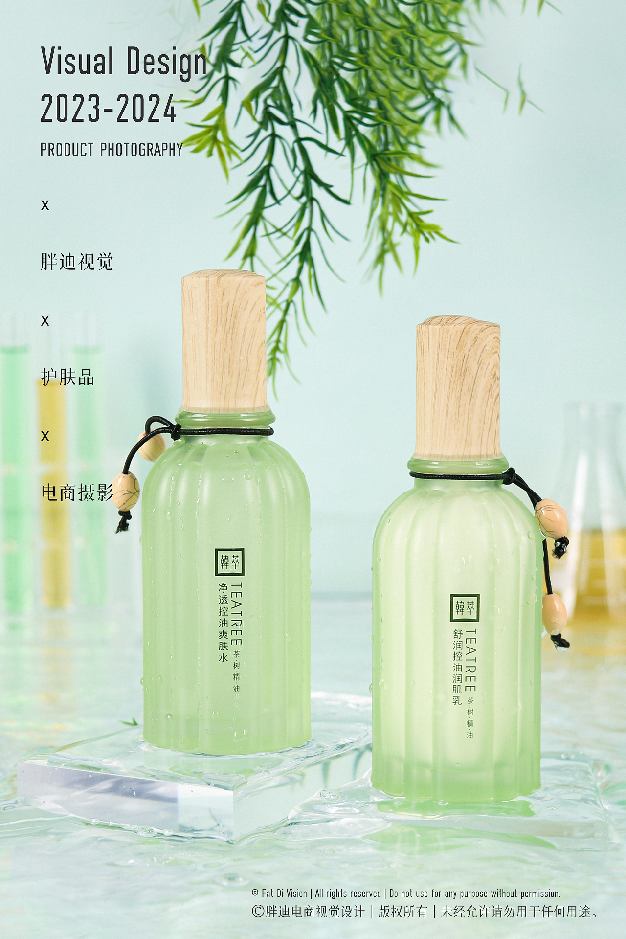 胖迪视觉 X 护肤品拍摄场景* 水乳实拍场景图 静物拍摄