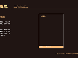 山海经-VIS办公系统