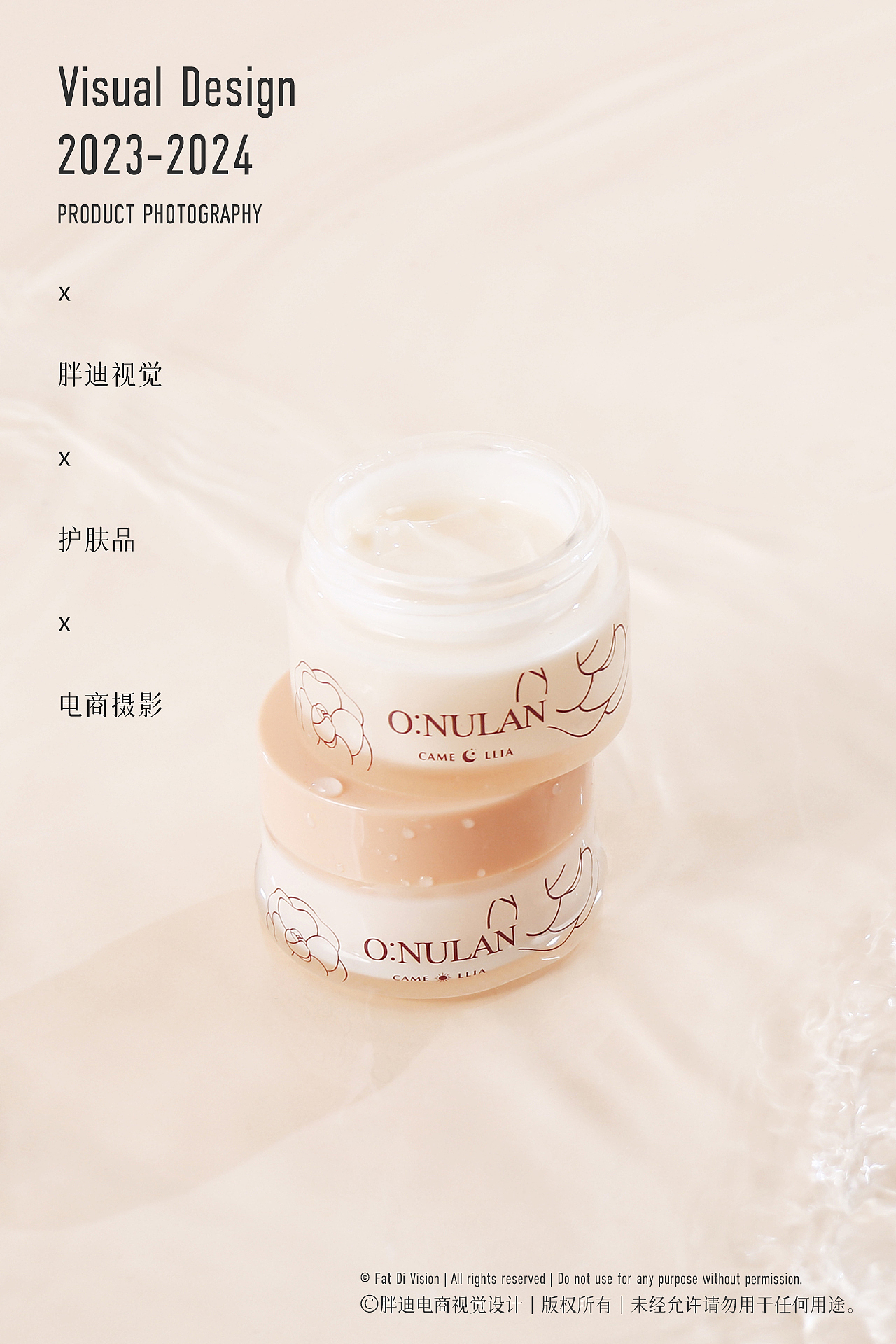 胖迪视觉 X 护肤品拍摄场景* 电商静物拍摄 护肤品套盒