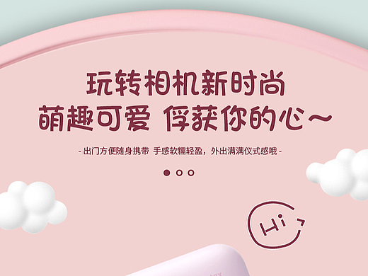 3C数码-拍立得相机详情页设计