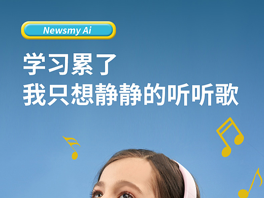 3C數(shù)碼-渲染學(xué)生播放器詳情頁設(shè)計