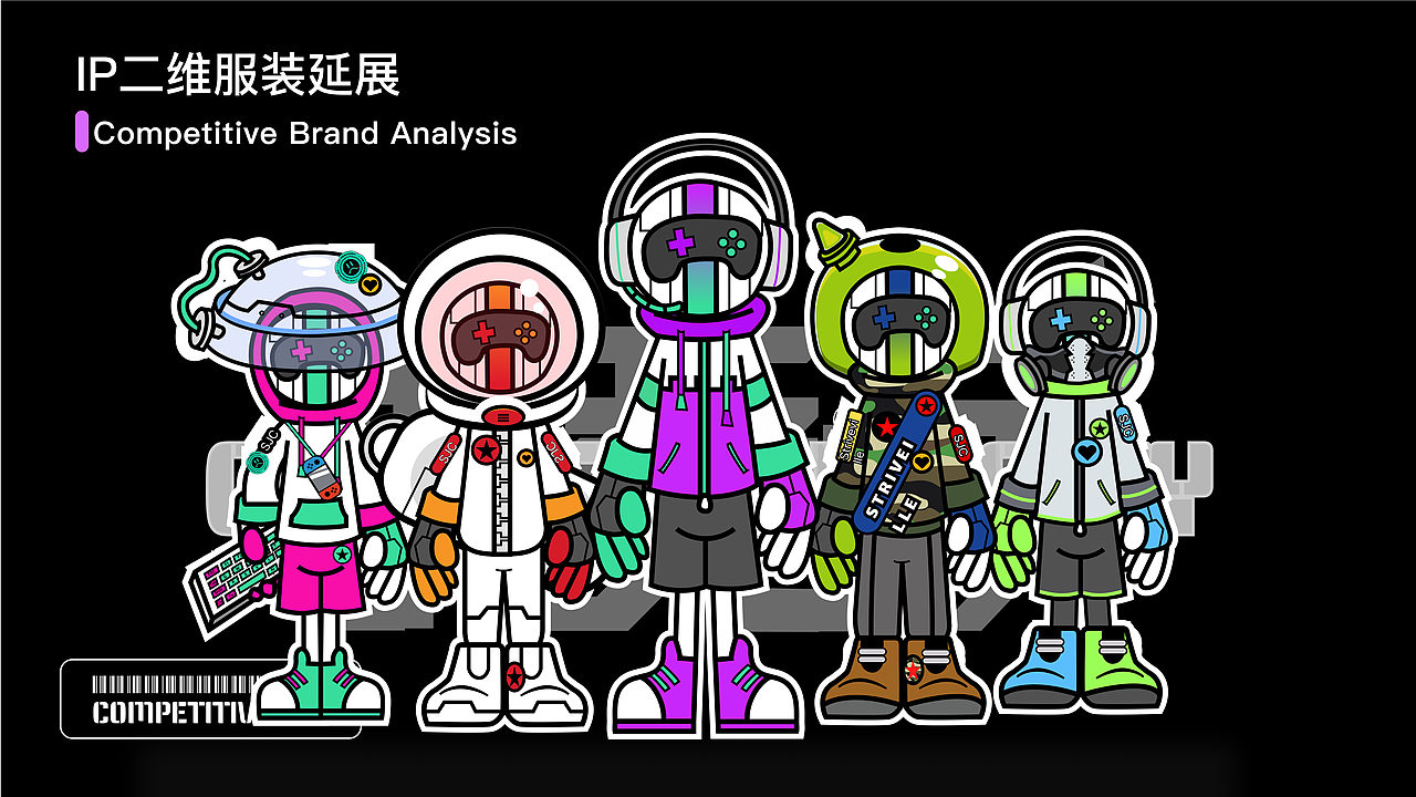 事竞城品牌全案-吉祥物手册