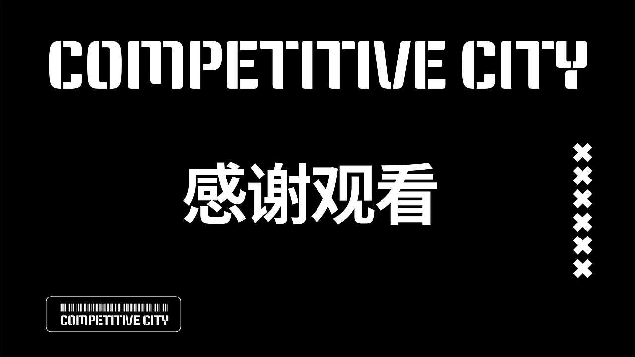 事竞城品牌全案-吉祥物手册