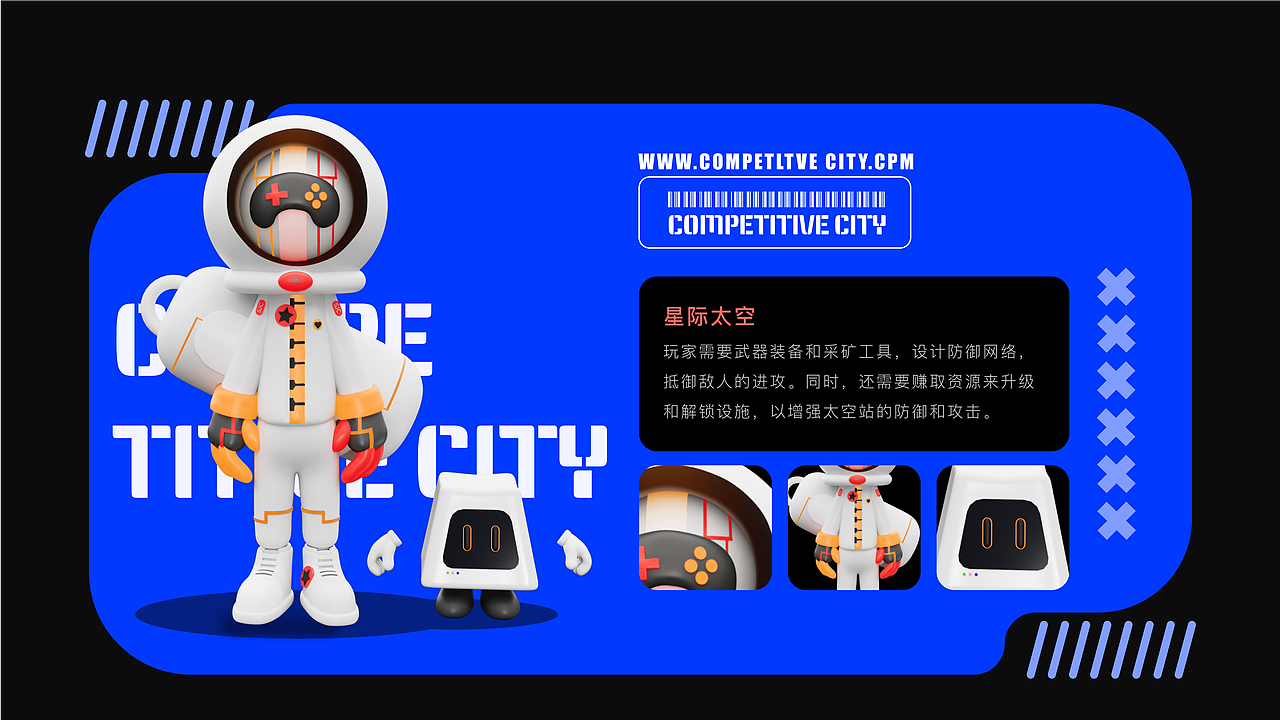 事竞城品牌全案-吉祥物手册