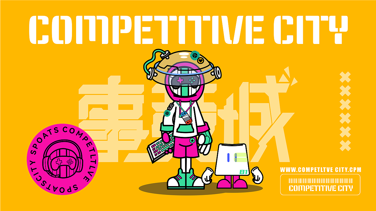 事竞城品牌全案-吉祥物手册