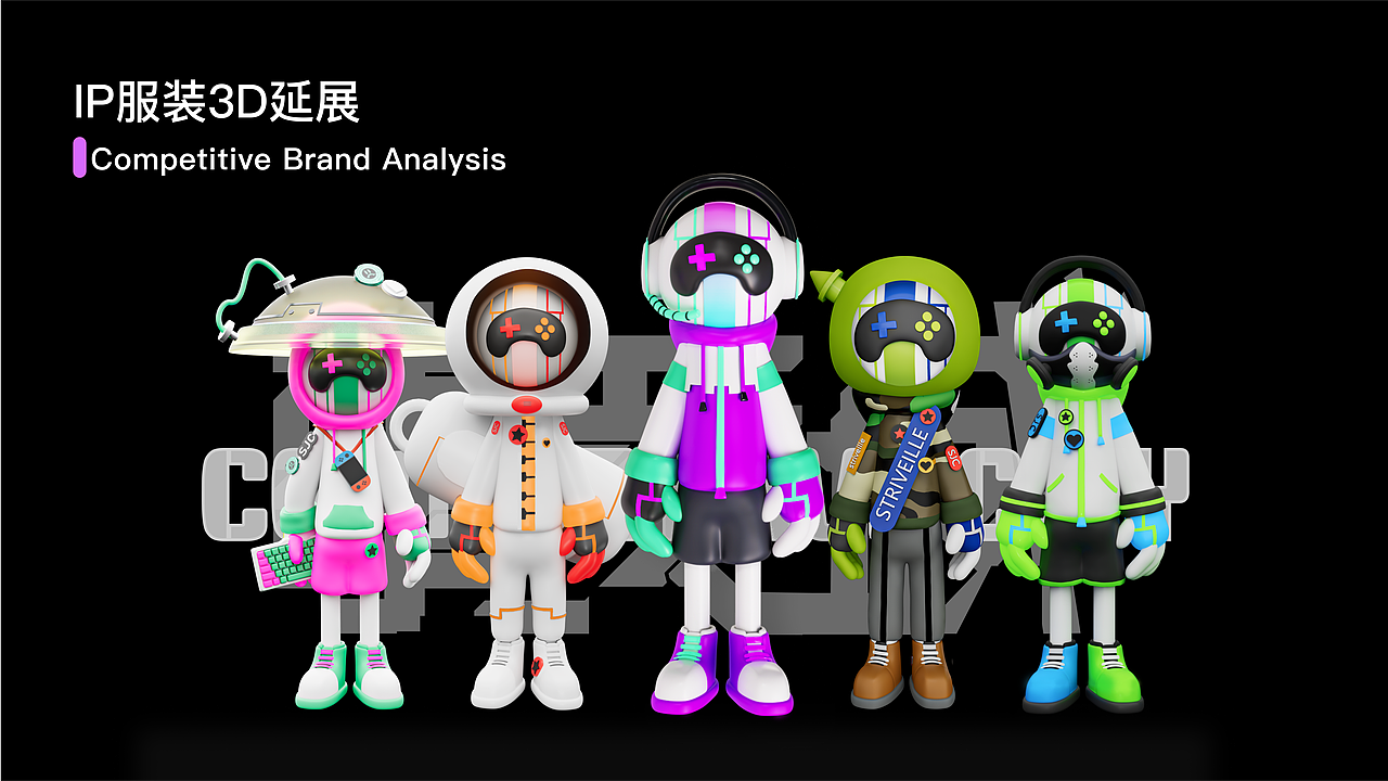 事竞城品牌全案-吉祥物手册