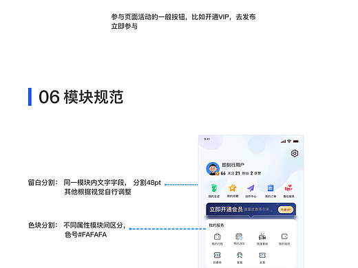 即刻行APP-视觉规范