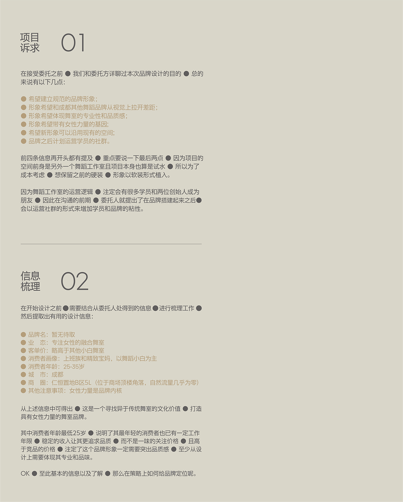 反光品牌 | 欢迎步入自由蹈~（图ZMzc4MzIyMjA4） - 品牌 - 站酷设计师反光品牌Studio原创素材 - 站酷ZCOOL