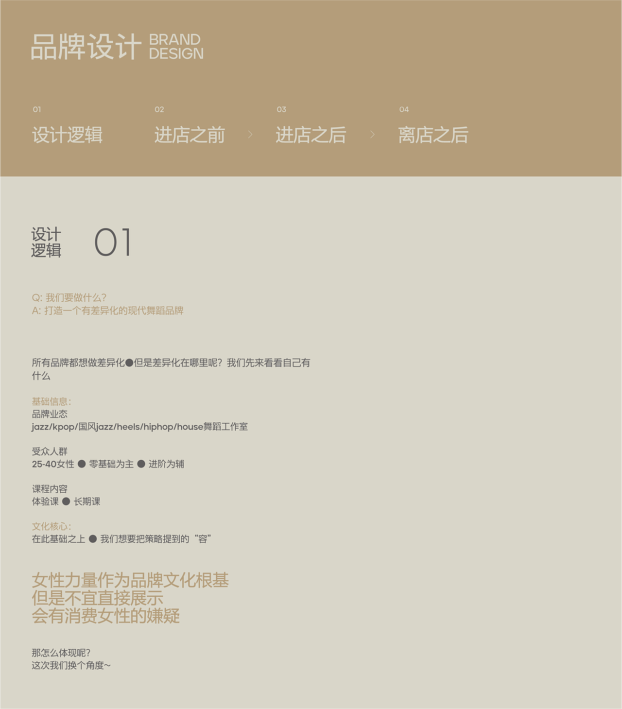 反光品牌 | 欢迎步入自由蹈~（图ZMzc4MzIyMjMy） - 品牌 - 站酷设计师反光品牌Studio原创素材 - 站酷ZCOOL