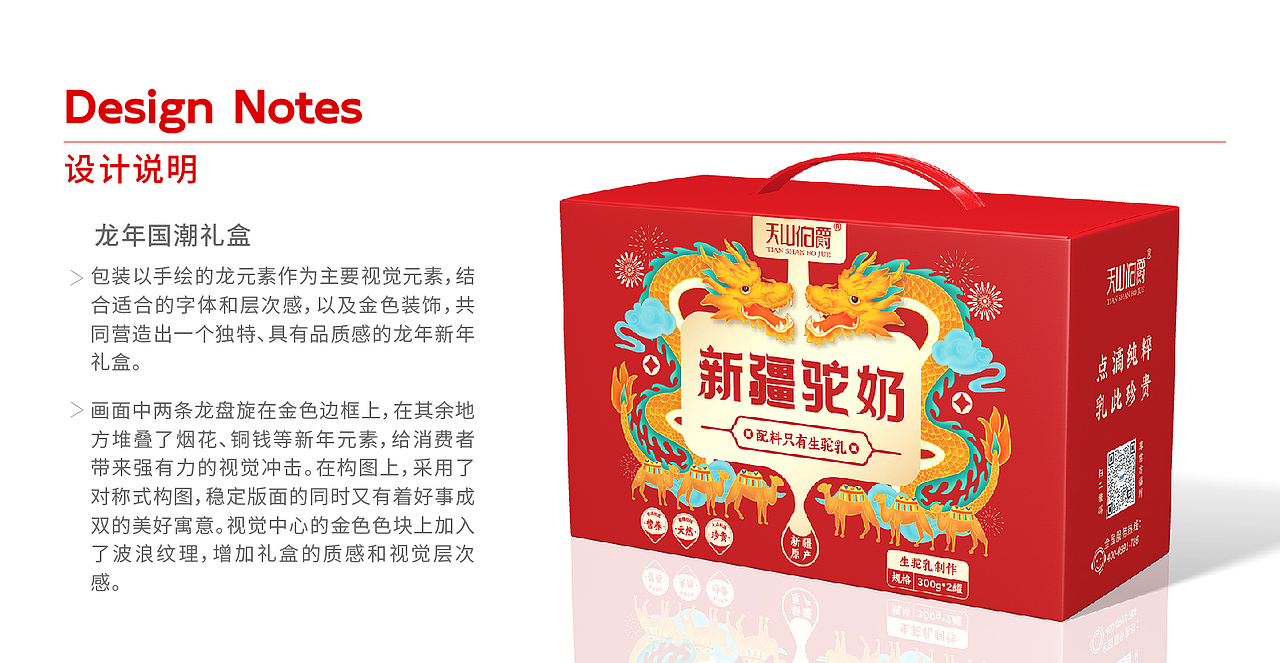 牛奶礼盒包装设计\插画礼盒设计\插画包装设计\驼奶